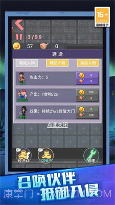 恐怖宿舍超爽截图1