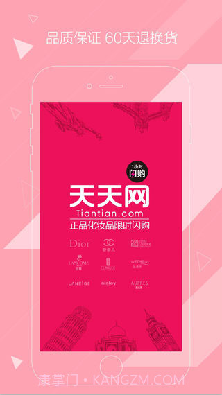 天天网截图1 天天网截图1