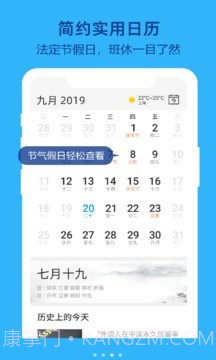 布谷鸟闹钟截图2