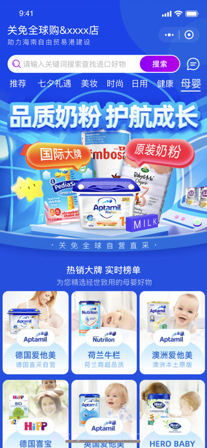 关免全球购截图1