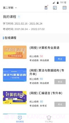 博学BX截图2 博学BX截图2