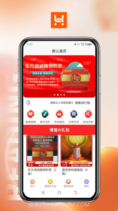 哈品乐购截图1 哈品乐购截图1