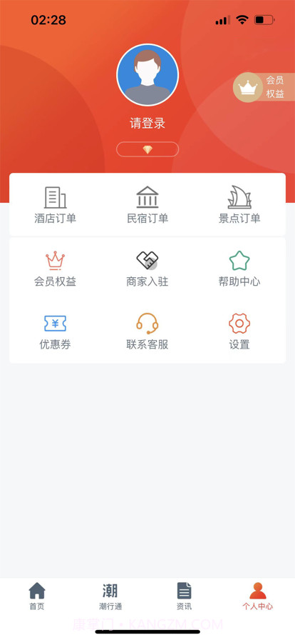 潮行通旅行截图8 潮行通旅行截图8