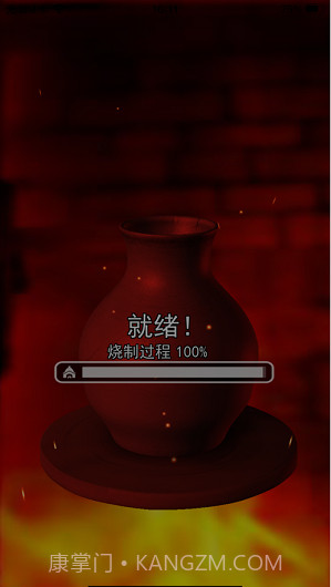 陶瓷陶艺模拟器截图1 陶瓷陶艺模拟器截图1