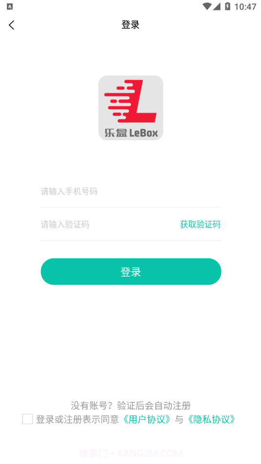 乐盒LeBox截图4 乐盒LeBox截图4