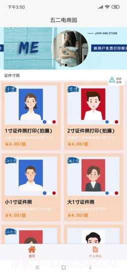 五二电商园截图4 五二电商园截图4