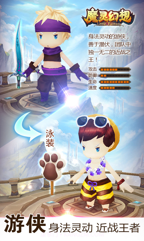 魔灵幻想截图2 魔灵幻想截图2