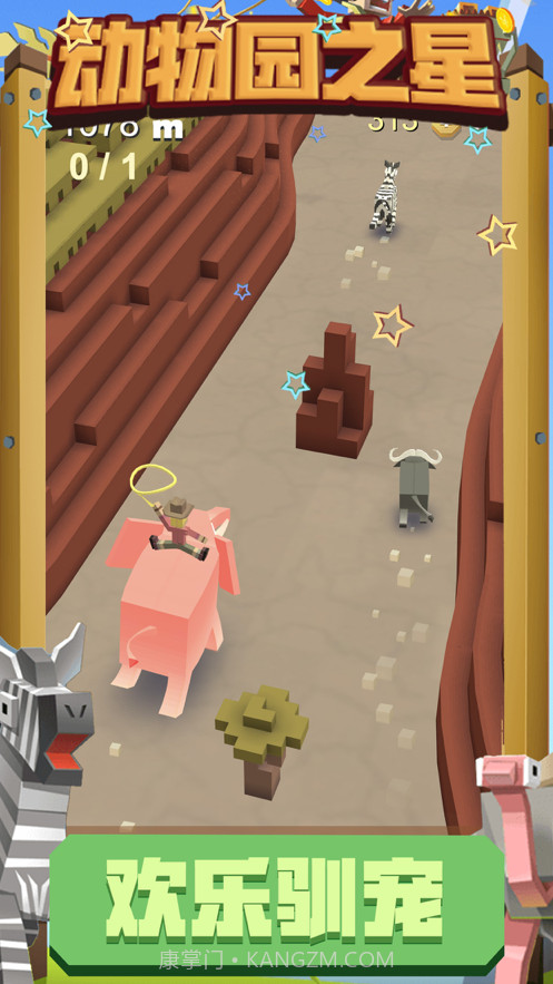 动物园之星截图2 动物园之星截图2