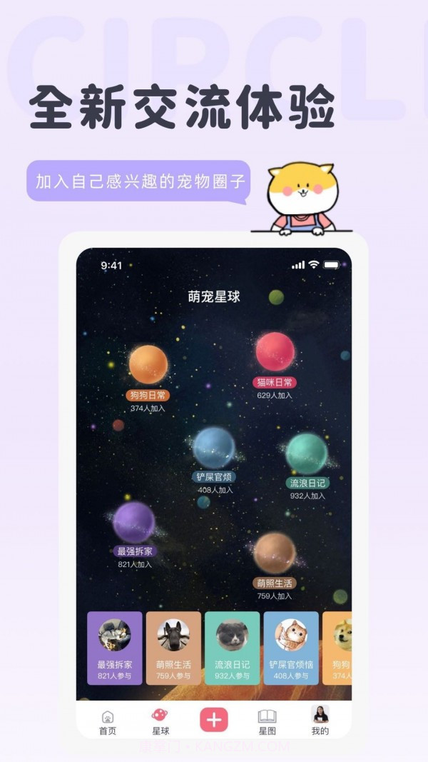 宠布丁截图3 宠布丁截图3