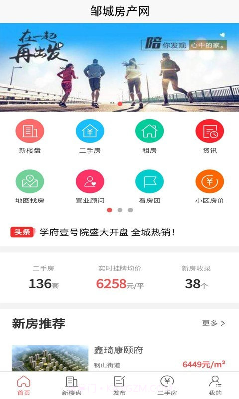 邹房网截图5
