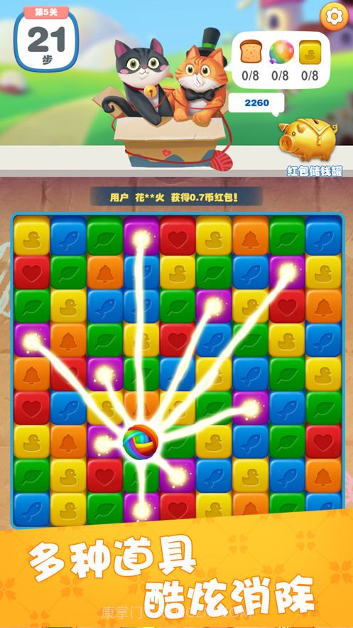 糖果猫开心消截图5 糖果猫开心消截图5