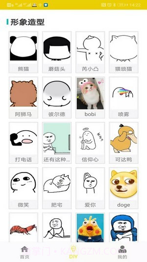 未祎斗图截图1 未祎斗图截图1