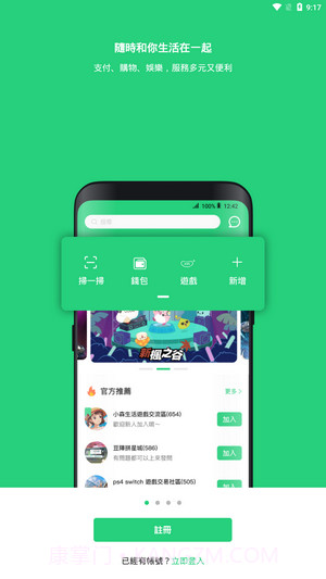 beanfun游戏盒子截图2