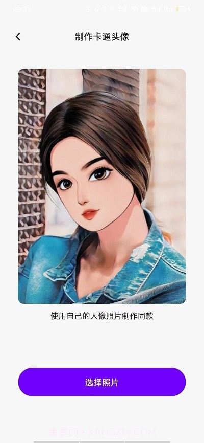 百秀相机截图2 百秀相机截图2