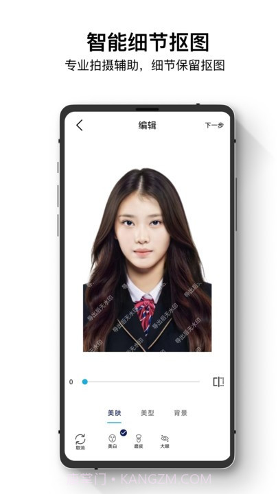 证件照最美神器截图2