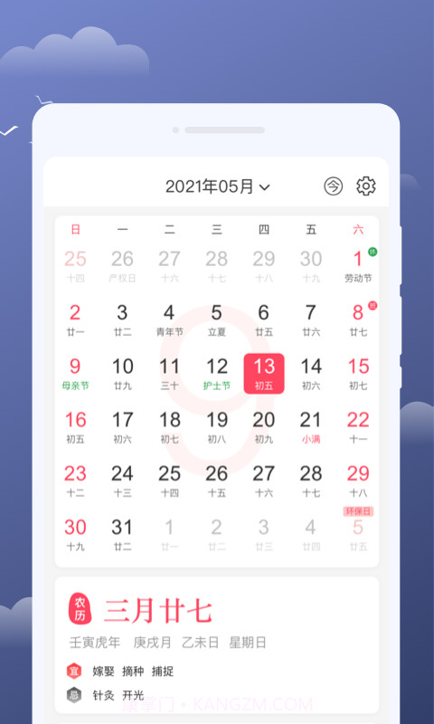 云享天气截图4 云享天气截图4