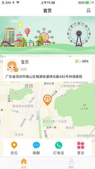 天才守护截图1 天才守护截图1