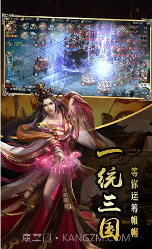 一统天下V1.0.0截图5