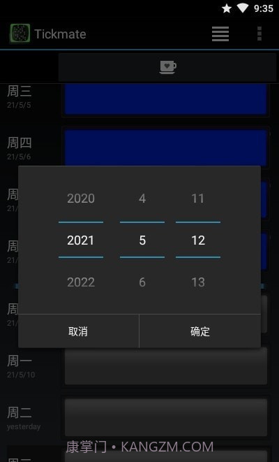 Tickmate打卡日记截图3