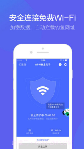 阿里钱盾截图3 阿里钱盾截图3