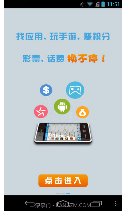 安卓宝市场截图3