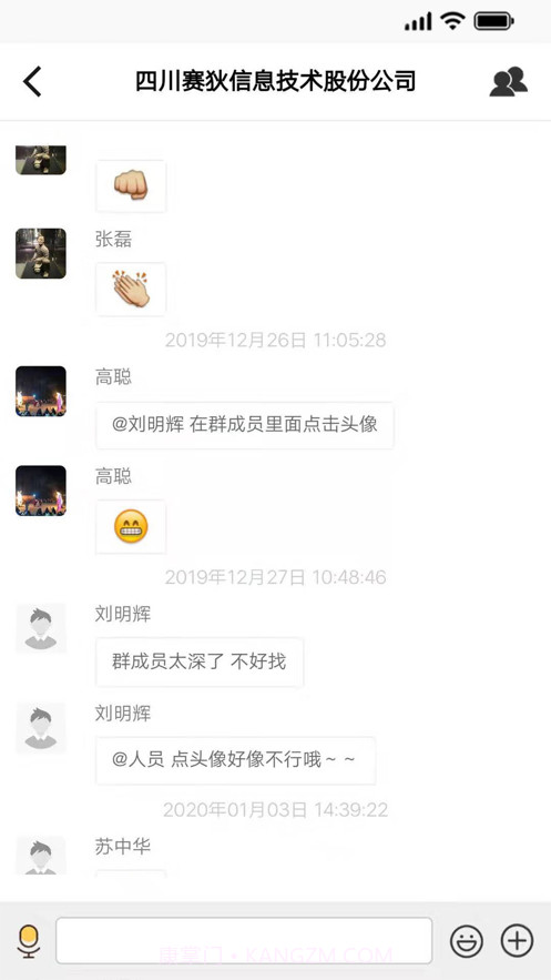 爱米哒哒IM截图4