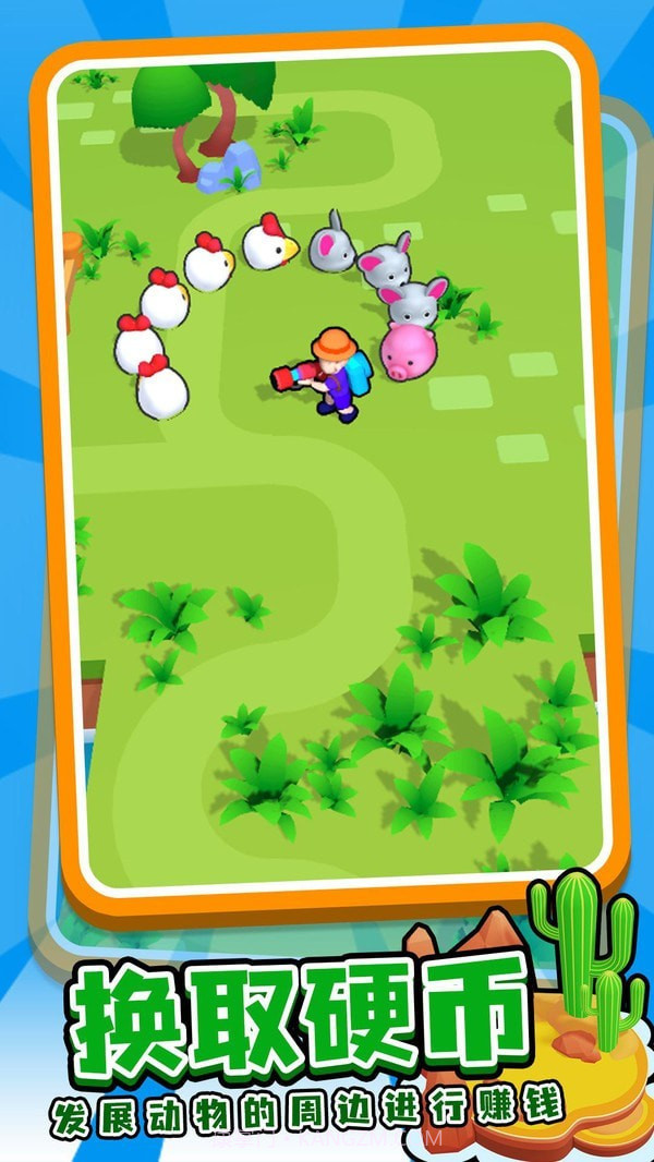 动物庇护所截图1