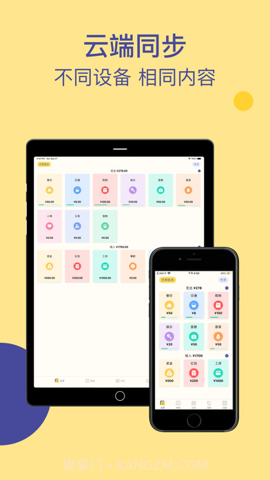 卡片记账本截图10
