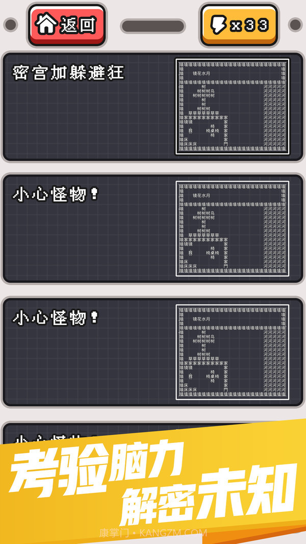 文字大冒险截图2