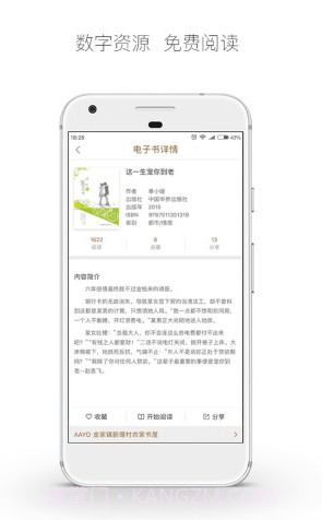 跳蚤云图(跳蚤云图智慧图书馆)V4.8.5截图2
