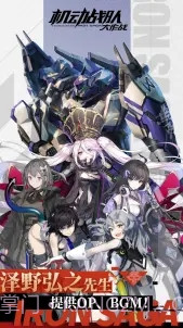 机动战队大作战截图4