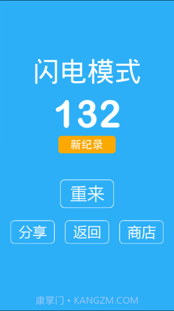 别踩白块儿9加强版截图1 别踩白块儿9加强版截图1