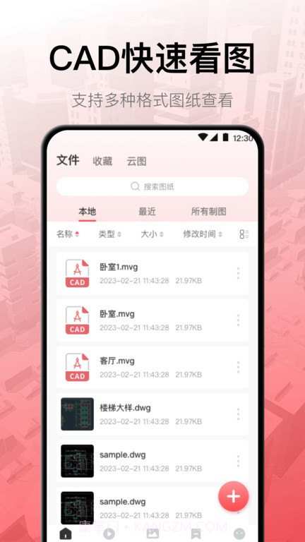 cad工程制图截图4