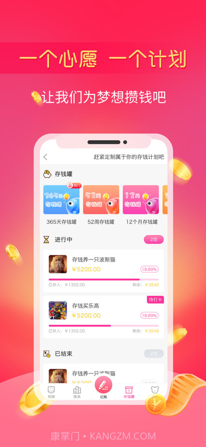 小鱼记账截图4 小鱼记账截图4