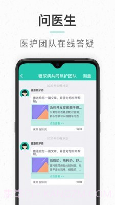 共同照护截图2 共同照护截图2