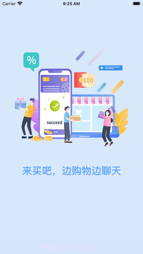 聊吧社交电商截图1