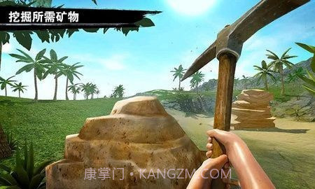 求生岛之旅截图1 求生岛之旅截图1