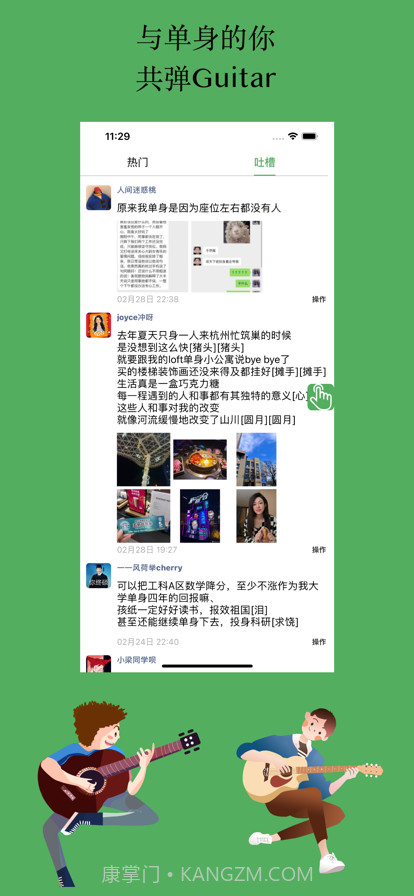 单身喊出来截图1 单身喊出来截图1