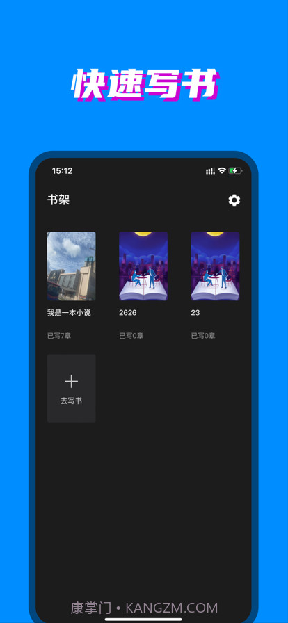 八零电子书截图1