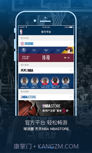 NBA截图2