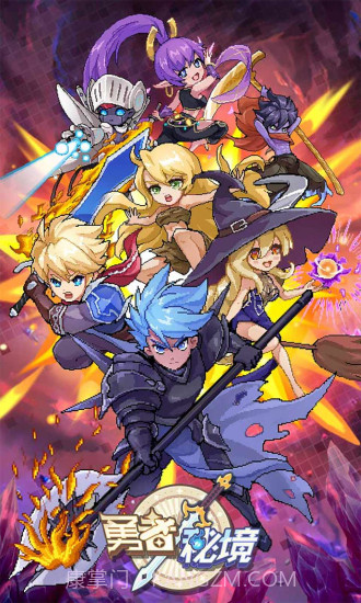 勇者秘境内置修改器截图1 勇者秘境内置修改器截图1