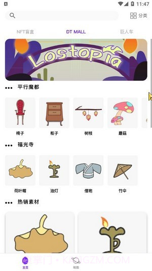 DT宇宙截图1 DT宇宙截图1