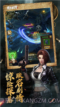 摸金校尉之西夏迷踪截图2