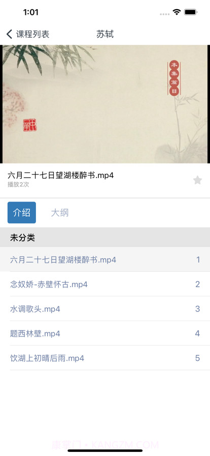 内江诗词学习截图3