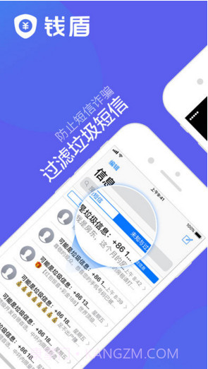阿里钱盾截图1 阿里钱盾截图1