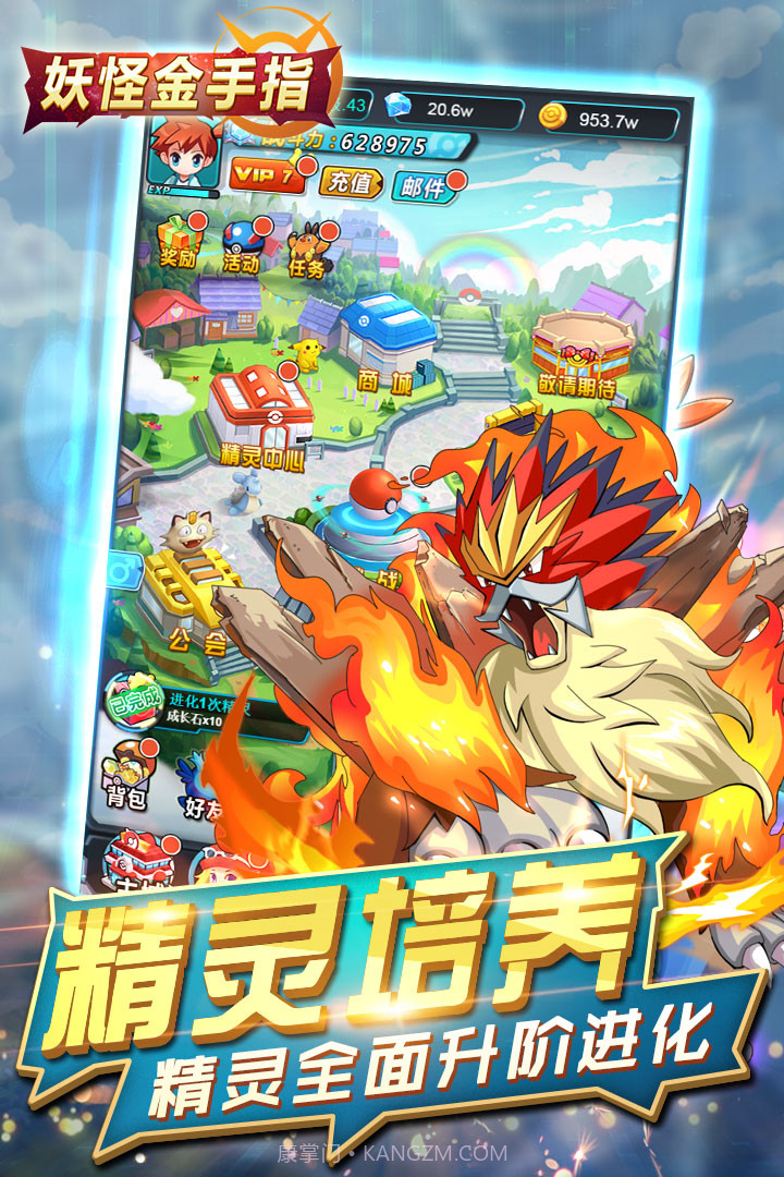 妖怪金手指截图2 妖怪金手指截图2