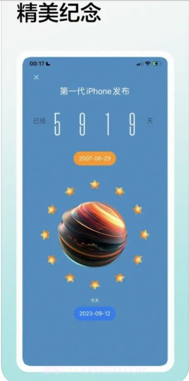 多彩倒数日截图1 多彩倒数日截图1