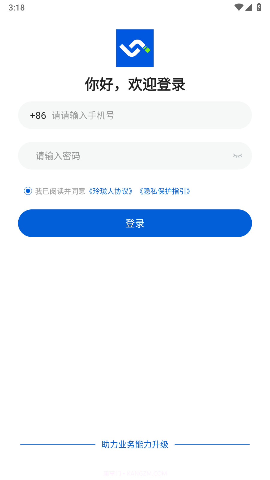 玲珑助理截图4 玲珑助理截图4