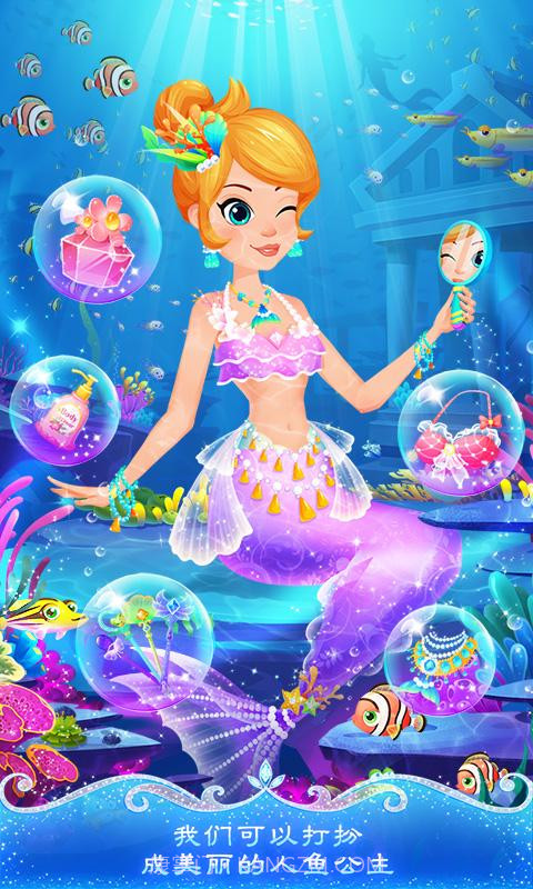 美人鱼派对海底历险记截图4