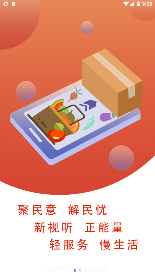 聚首截图1 聚首截图1